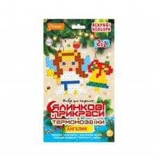 Набір для творчості термомозаїка 2 в 1 "Ангелик" НТ-33-03