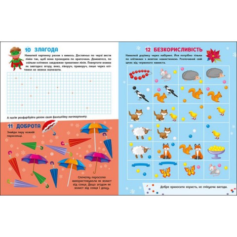 Адвент-календар "19 добрих справ до Святого Миколая" 19508