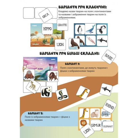 Розвиваюча настільна гра "Lotto Where do they live?" 2132-UM англійська мова