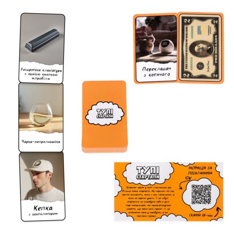 Настільна гра "Тупі стартапи" 30957, 110 карток