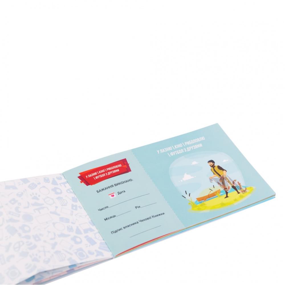 Настільна гра "Чекова Книжка Бажань: для Нього" Fun Games Shop FGS28-UKR Укр