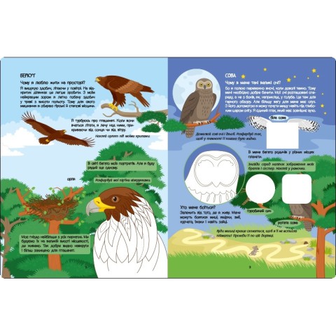 Розвиваючий зошит "Червона книга про хижаків" 15207 з наклейками