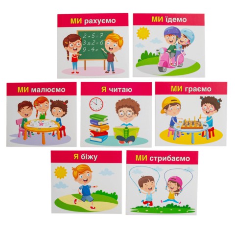 Навчальні картки "Вивчаємо займенники Я, МИ" 10109166, 15 карток