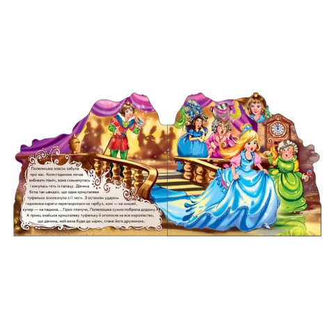 Дитяча книжка "Попелюшка" 332008 укр. мовою