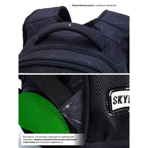 Шкільний рюкзак "Футбол" SkyName Winner R1-047 для хлопчиків, об'єм 17,5 л