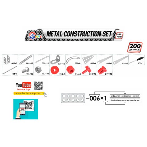 Металевий конструктор Ейфелева вежа ТехноК 7440TXK, 200 деталей