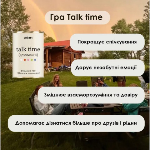 Карткова гра Talk time "Батьки та діти" СS-CG-007, 100 карток
