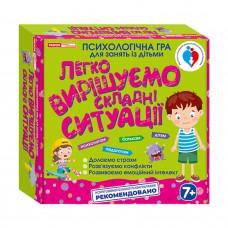 Психологічна гра. Легко вирішуємо складні ситуації (У) 3961; 17; навчальні ігри 13109115У