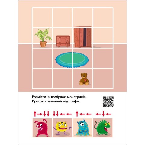 Дитяча книжечка "Знайди по стрілочках і логічні ігри" 19805, 16 сторінок