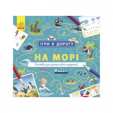 Ігри в дорогу: На морі Ранок 932012 українською мовою