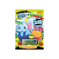 Зошит для малювання водою "Magic water" Тварини НТ-09-04 з водяним маркером