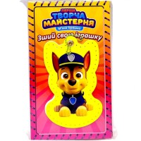 М'яка іграшка своїми руками "Синє Цуценя" TM-3 розмір 14 см