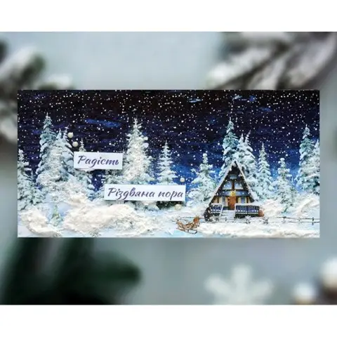 Набір для створення 2 шт вітальних листівок на підставках "Зимові казки" FDGCK-048, 20 см х 10 см