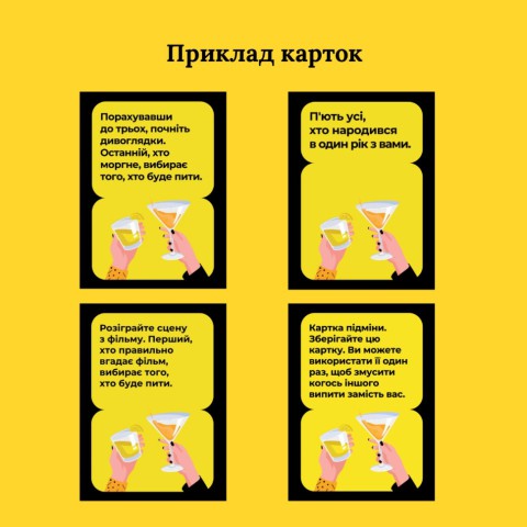 Настільна гра П'янка вечірка 290117, 150 веселих карт із завданнями