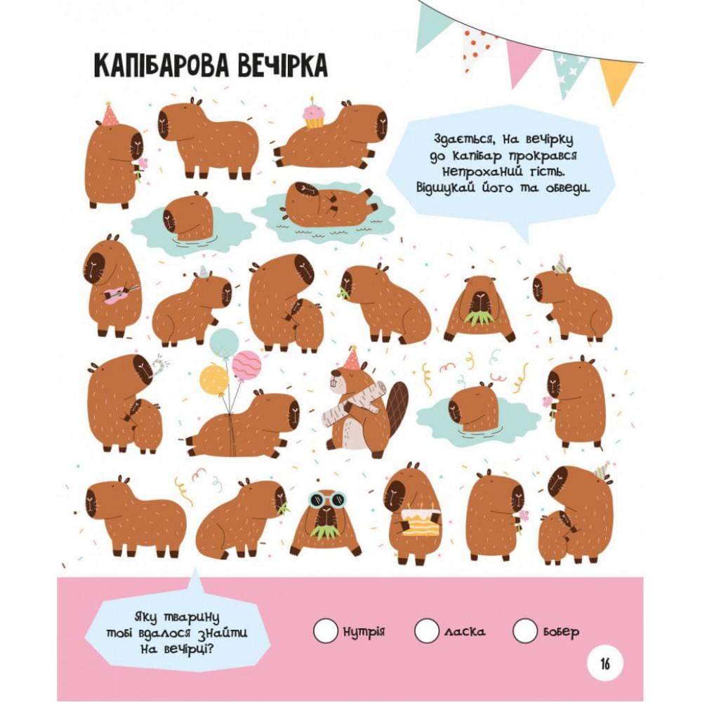 Розвиваючий зошит із завданнями МозкоІгри "Тварини" 141241, 48 сторінок