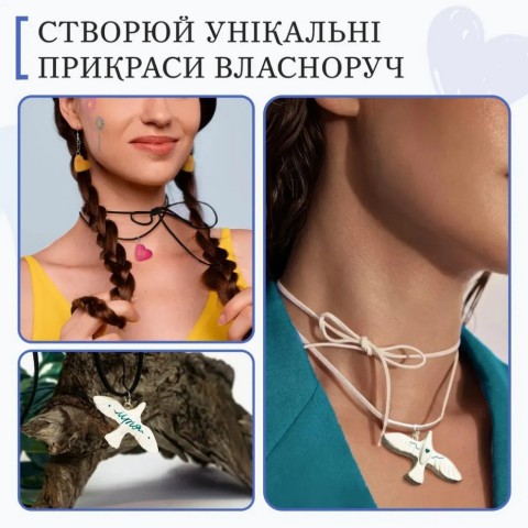 Великий набір для створення прикрас GL-009 з пластичної глини