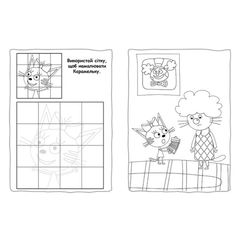 Пригодницькі розмальовки "Три коти Нумо до справи!" 1571004 з наклейками