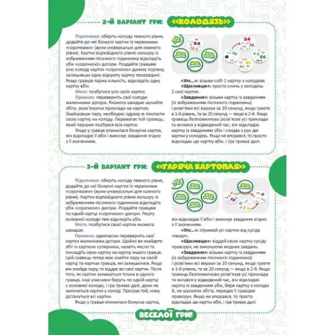 Настільна гра серії Гра Хто кого? "Змагання з множення та ділення" 158503