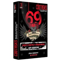 Скретч-картки для дорослих 69 Diablo 960004, 3 серія