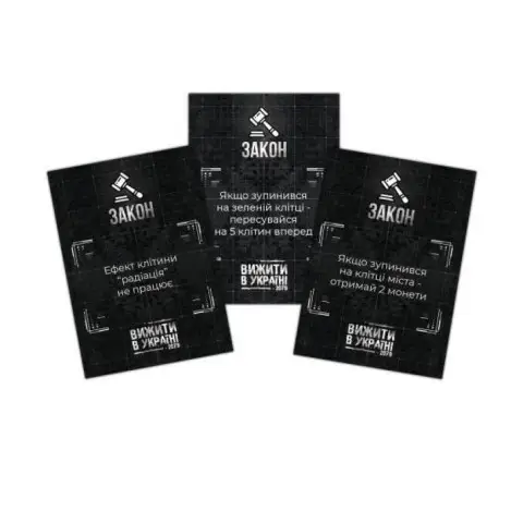 Настільна гра "Вижити в Україні" PLR-0039 від 2 до 5 гравців