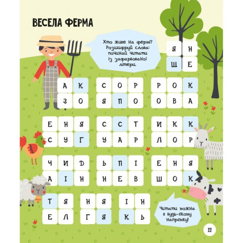 Розвиваючий зошит із завданнями МозкоІгри "Тварини" 141241, 48 сторінок