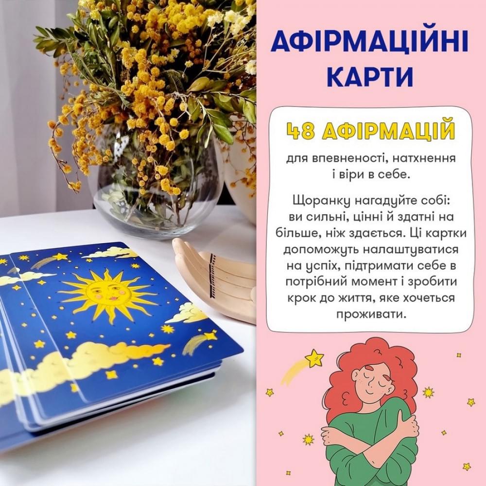 Картки з афірмаціями "Я можу все!" orner-2309, 48 карт, 7 сфер життя та інструкція з використання