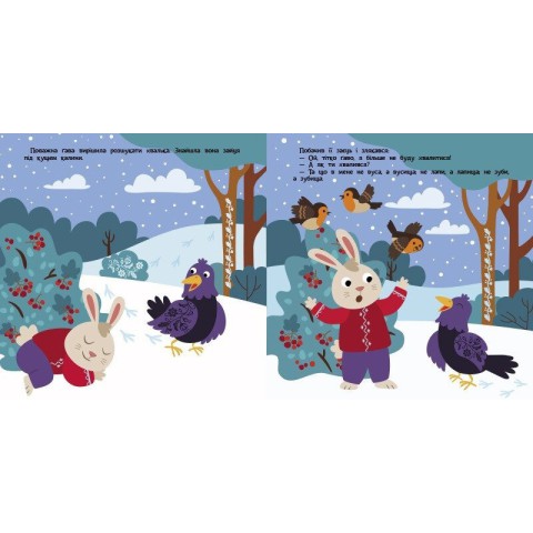 Дитяча книжечка "Театр у кишені: Заєць-хвалько" Ранок 1719005