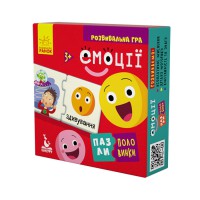 Дитячі пазли-половинки "Емоції" 1214006 укр. мовою