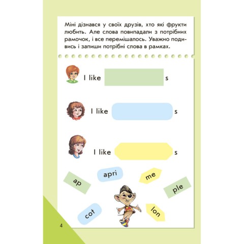 Міні-книжка "Вчимося з Міні. English" 772032 Середній рівень, 16 сторінок