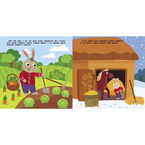 Дитяча книжечка "Театр у кишені: Заєць-хвалько" Ранок 1719005