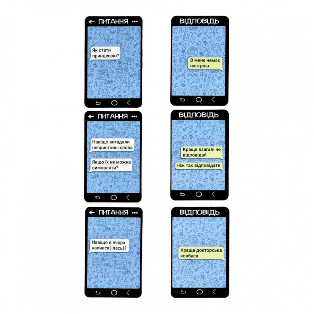 Карткова гра "Спишемось?" 30835, 55 карток, інструкція Карткова гра "Спишемось?" 30835, 55 карток, інструкція