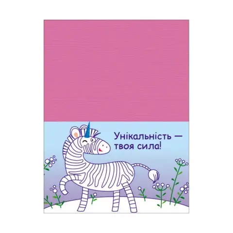 Розвиваючі зошити "Єдиноріжки" 20414 пазли-розрізалки
