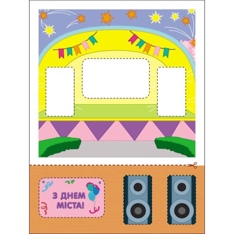 Блокноти-вирізалки "Вирізання заокруглених форм" 16803 рівень 3