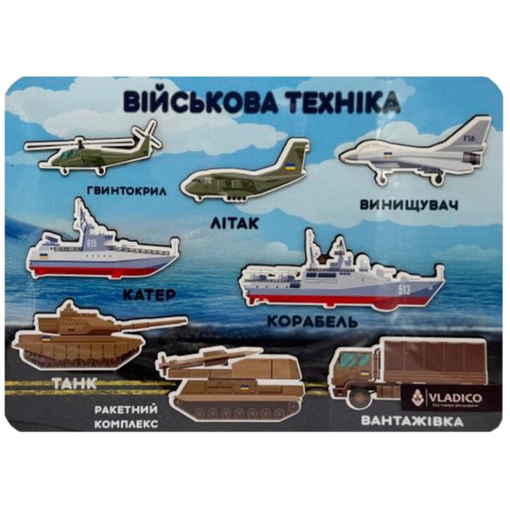 Дерев'яний пазл-вкладиш "Військова техніка" 3240-05-005, 33х25 см