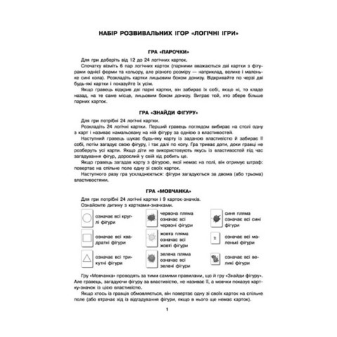 Настільна гра Парочки: Логічні ігри 1392006, 6 ігор