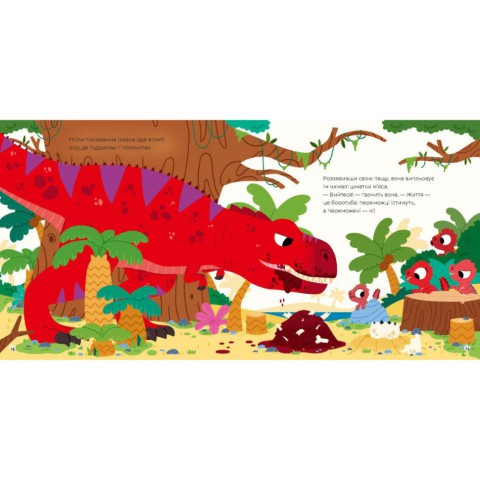 Дитяча книжка "Маленькі діноісторії" 318680 Стефан Фраттіні