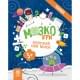 Розвиваючий зошит із завданнями МозкоІгри ''Космос'' 160744, 48 сторінок