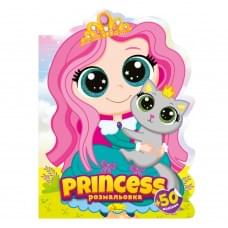 Дитяча книжечка розмальовка "Princess" РМ-83-03, 12 сторінок