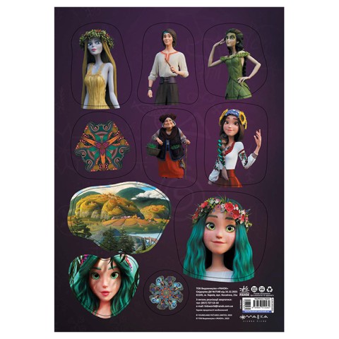 Набір дитячих наліпок "Пригоди Мавки" 1765003 стікер-пак № 3, 2 листа