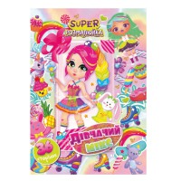 Книжка розмальовка "Дівчачий мікс" РМ-53-03, 36 сторінок