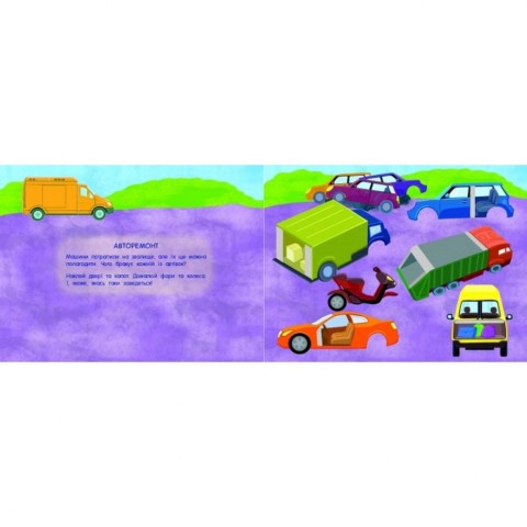 Книга-іграшка "Де мої двері?"АРТ 13301U укр