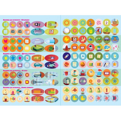 Дитячі Розумні наклейки "Вдома" 879004 укр. мовою