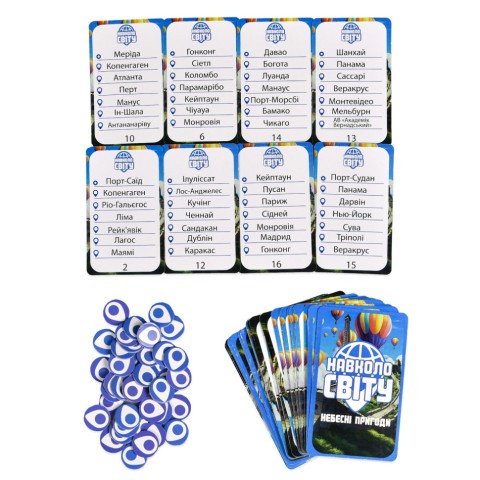 Настільна гра "Навколо світу небесні пригоди" 30502 жетони 40 штук