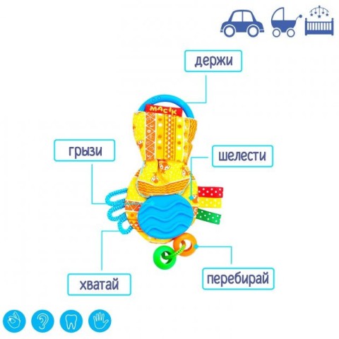 Забавка-прорізувач "Вушка жовті" МС 030601-03