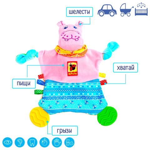 Дитяча іграшка прорізувач "Зоо Бегемот Добряк" Macik  МС 160201-02
