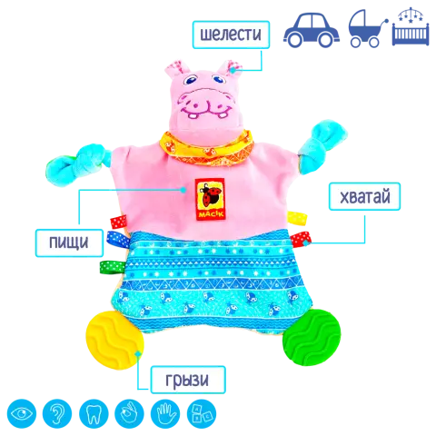 Дитяча іграшка прорізувач "Зоо Бегемот Добряк" Macik  МС 160201-02
