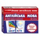 Тематичні картки з англійської мови "Читаємо словосполучення" 13140024, 5 рівень