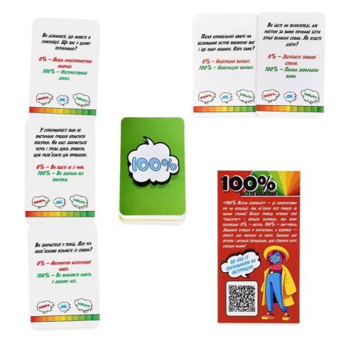 Настільна гра "Весела компанія 100%" 30949, 110 карток