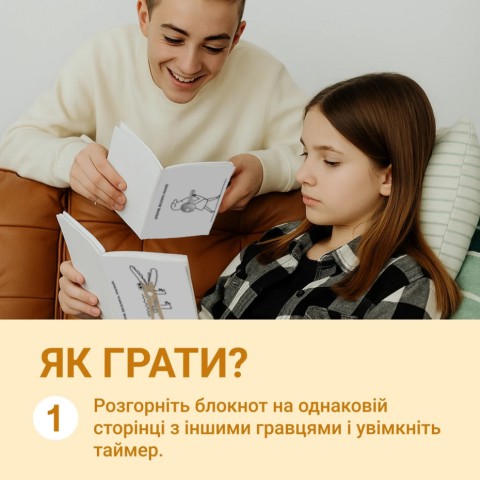 Настільна гра "Виходь за рамки" 0458MG 4 блокноти, 40 картинок