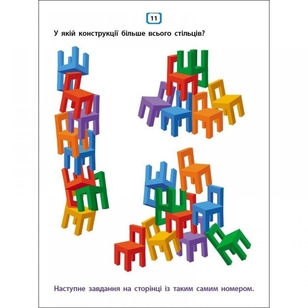 Дитяча книжечка "Квест і креативні ігри" 19806, 16 сторінок
